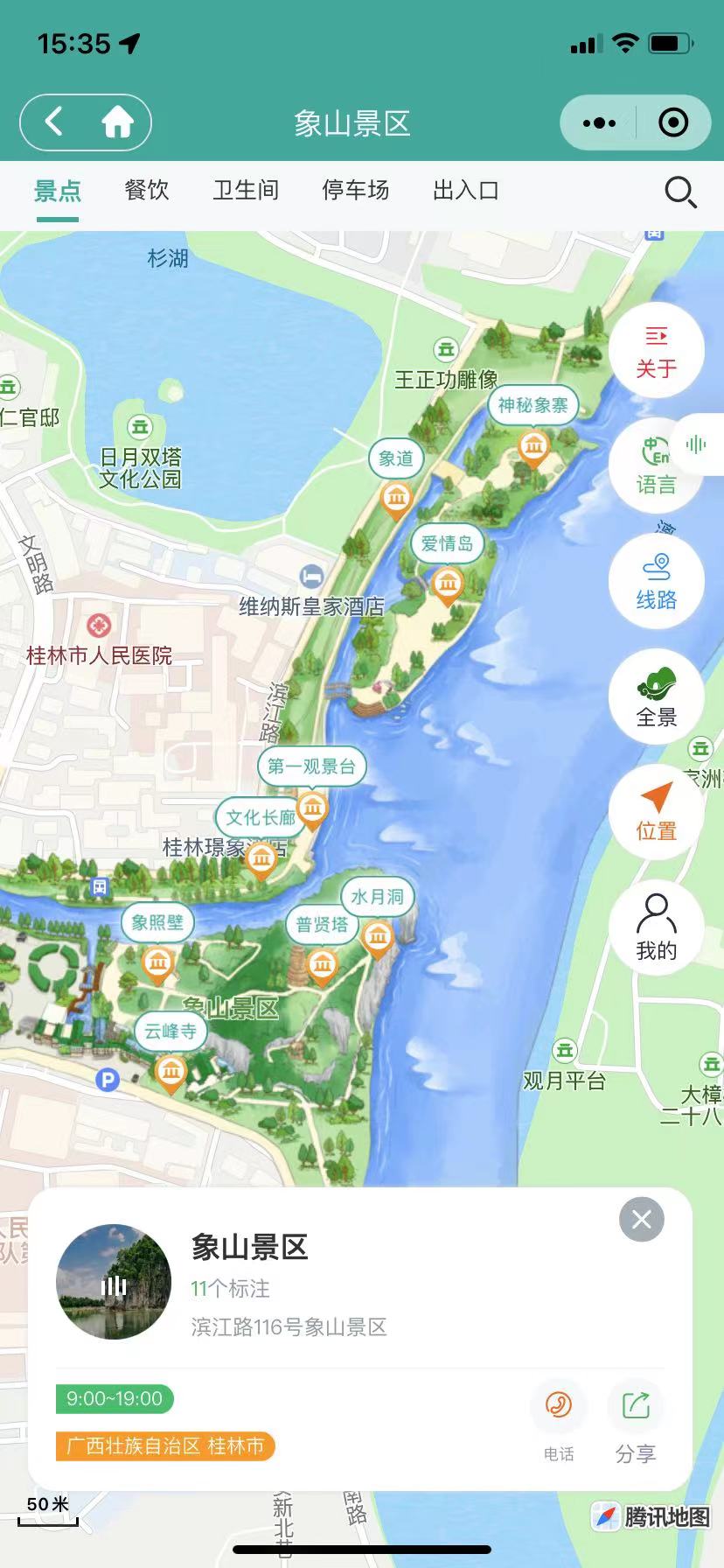 小酷智慧地图3D导览 1.0.76 （公众号+小程序模块版）-一生相随博客