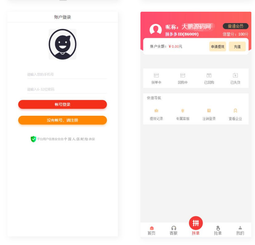 D1114 拼单商城【高仿拼西西源码】 拼单系统源码- 拼团源码类目功能比较齐全-一生相随博客