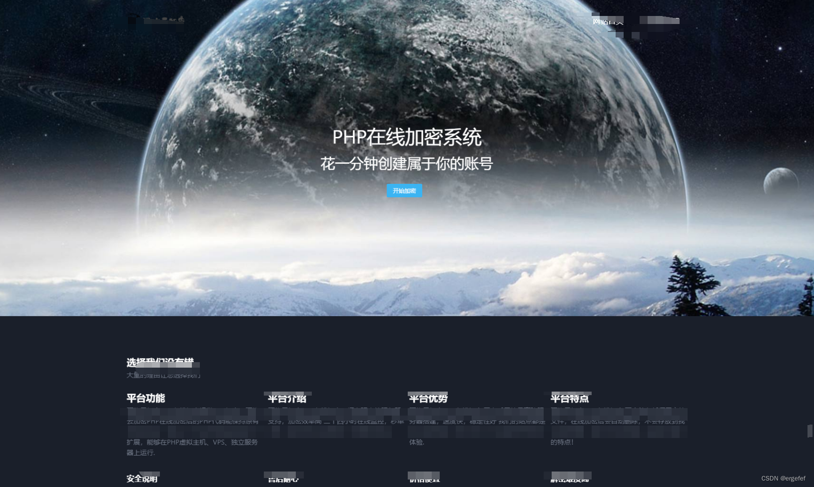 D1107 2023最新PHP文件代码加密系统 在线PHP批量加密系统 全开源 亲测可用-一生相随博客