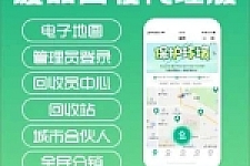 D1164智慧废品回收系统多城市代理版小程序 v2.7.5+二手交易插件+消息插件+独家最新用户授权前端-一生相随博客