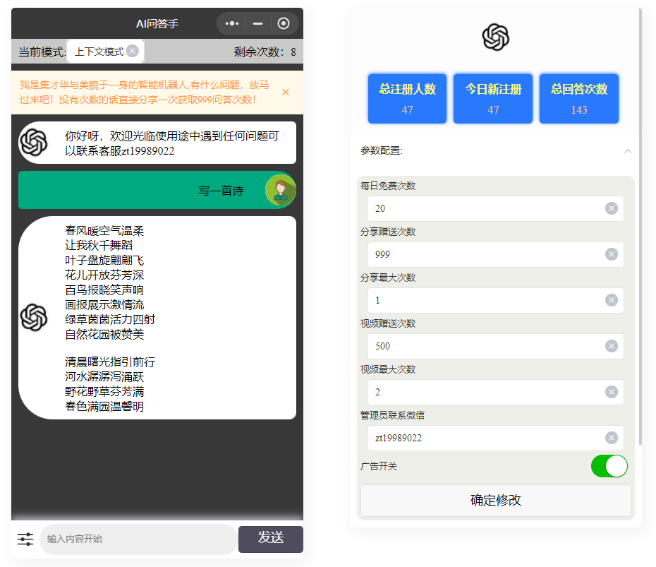 D1366 AI问答手ChatGPT3.1小程序 自带流量主版本-一生相随博客