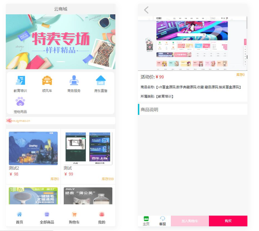 D1121 全新UI简洁H5商城网站源码-易支付接口-一生相随博客