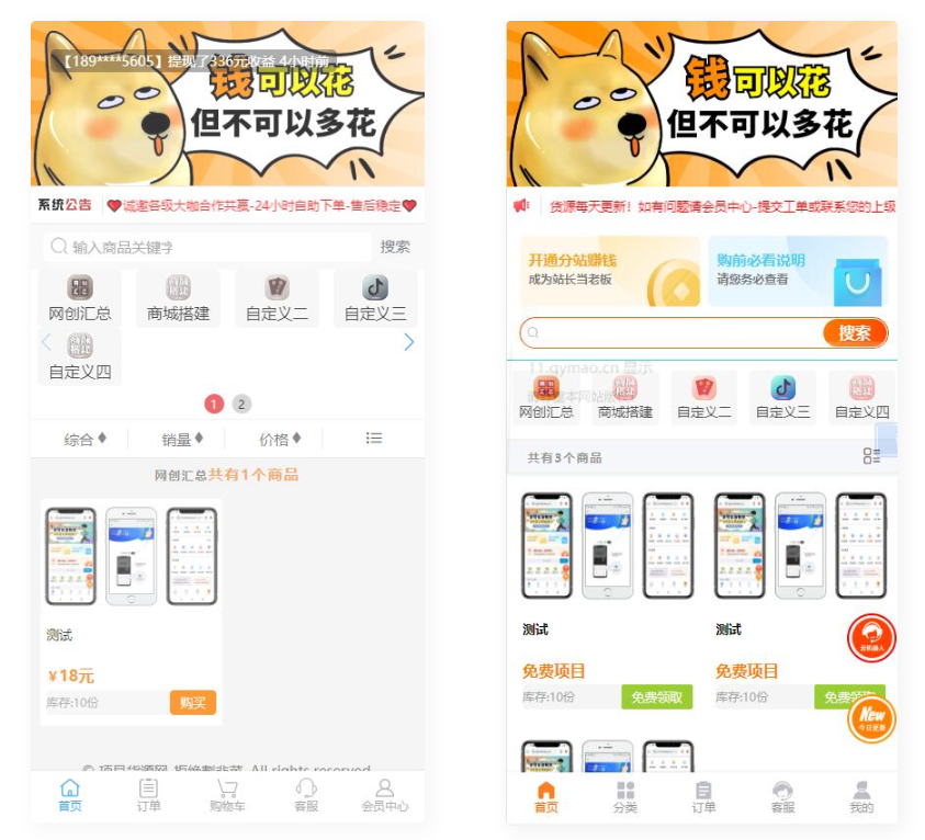 D1131 四套模板 知识付费系统网站-一生相随博客