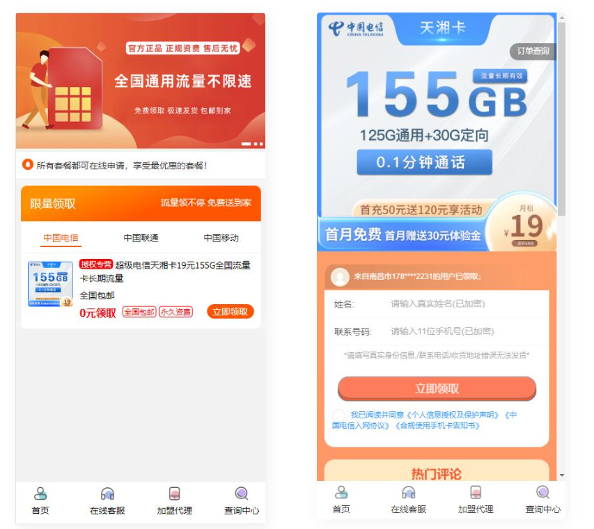 D1138 php号卡商城v1.3(支持扫码无限开通分站)-一生相随博客