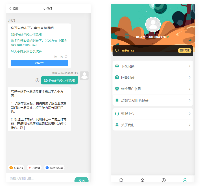 D1147 2023最新ChatGPT公众号版本源码，该产品支持用户付费套餐，-一生相随博客