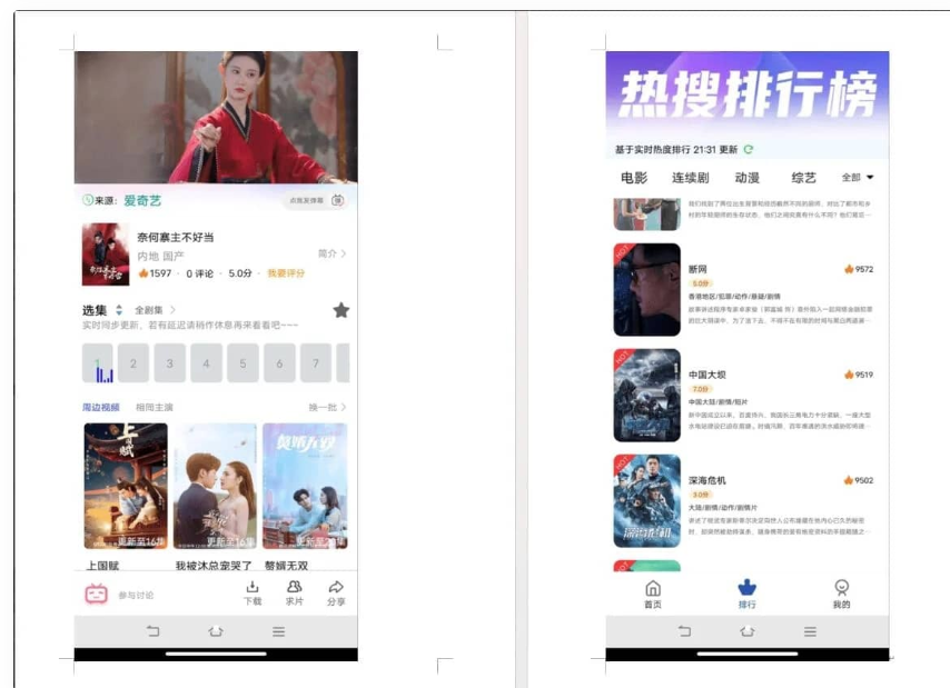 D1166 绿豆二开版影视APP源码 附安装教程-一生相随博客