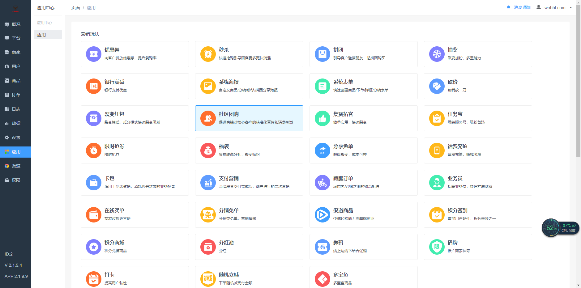 零点城市社交电商全插件独立开源版v2.1.9.4 +公众号+H5+ 小程序vue+快手vue+抖音前端+最新授权接口-一生相随博客
