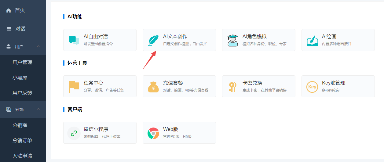 ChatGPT OpenAI系统 AI文本创作 模板自定义创作模型 文案模板-一生相随博客