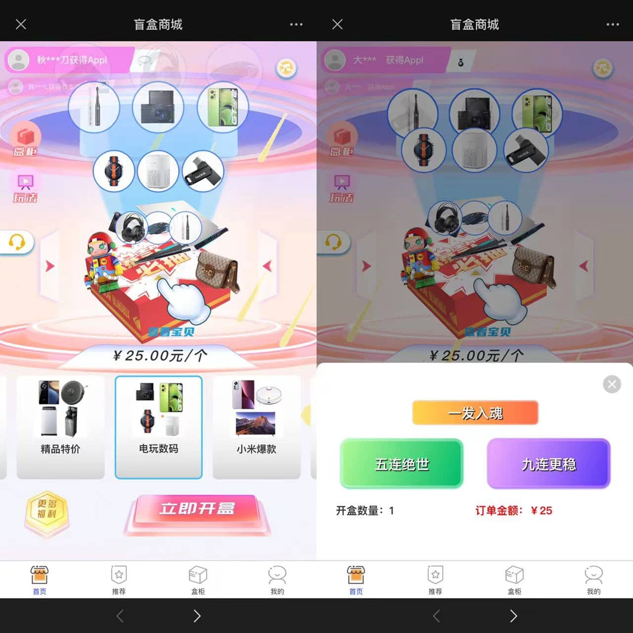 D1194 2023全新数码盲盒系统源码 盲盒小程序 可打包APP带教程-一生相随博客