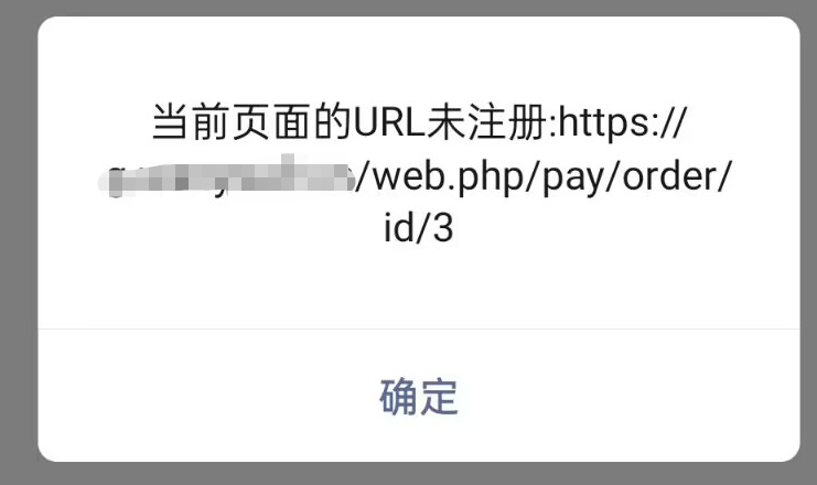 小狐狸AI GPT创作系统 如何配置微信支付？当前页面的URL未注册:https...处理办法-一生相随博客