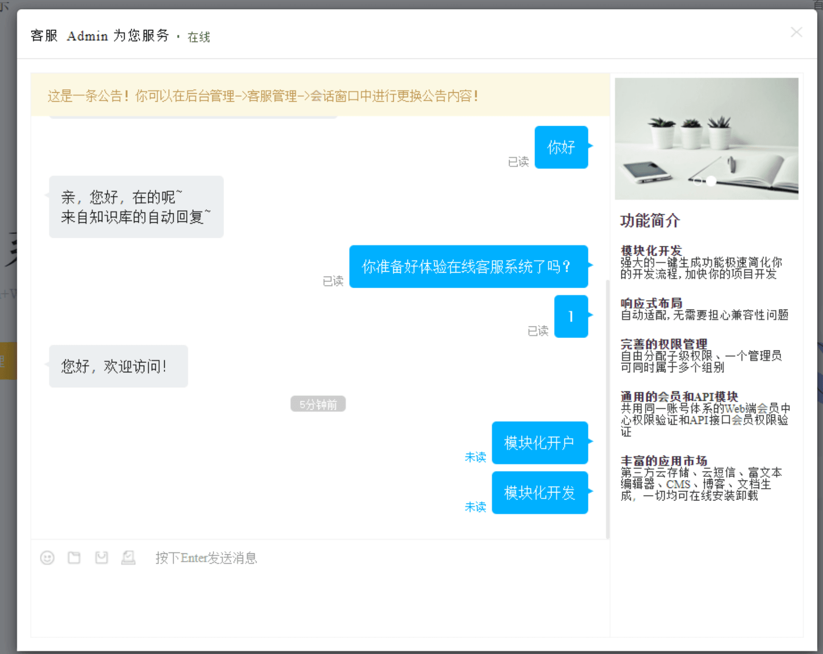 D1213 Workerman在线客服系统源码 附搭建文档-一生相随博客