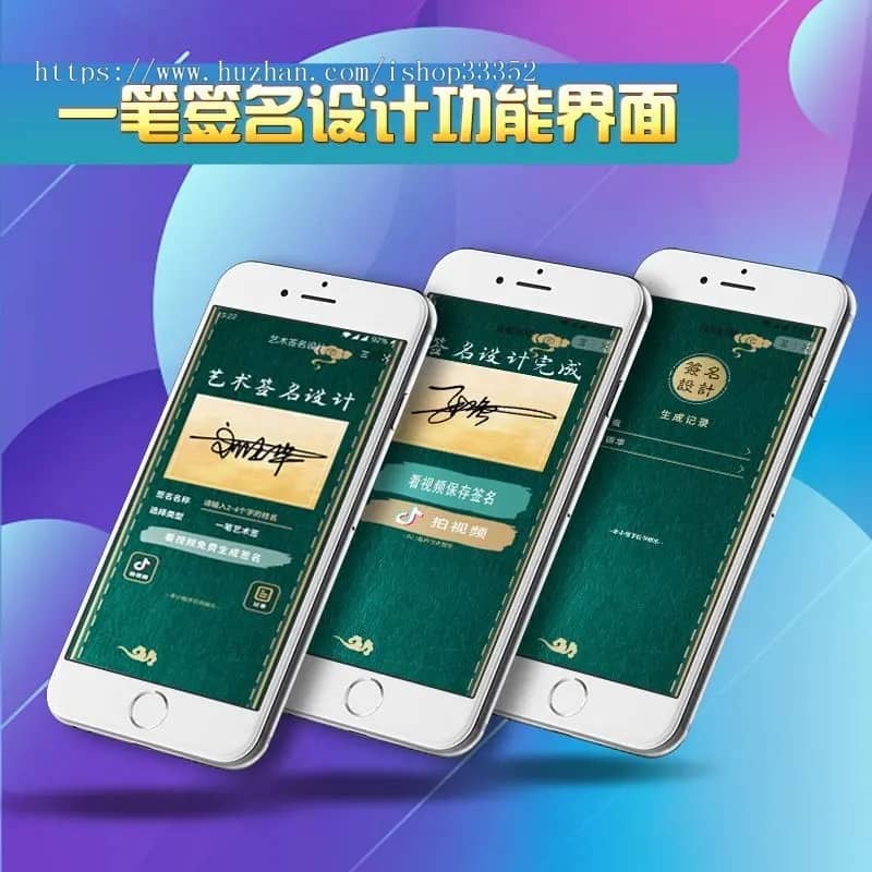 D1210字节跳动小程序开发/抖音艺术签名小程序源码/艺术签名设计小程序源码-一生相随博客