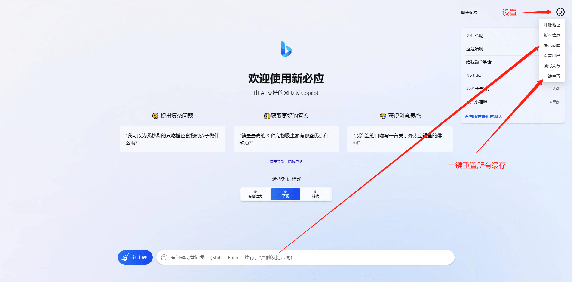 D1205 go-proxy-bing基于New Bing的开源Bing AI源码，无需登录即可畅聊-一生相随博客