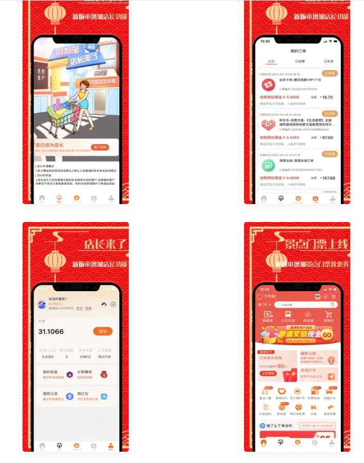 D1203 2023首发返利淘宝客APP源码-一生相随博客