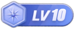 等级-LV10-一生相随博客